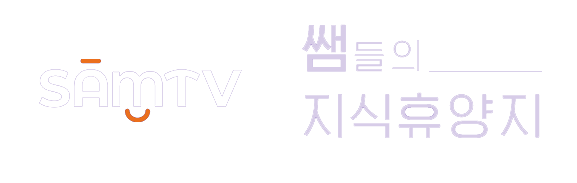 SAMTV 로고