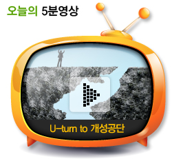 U-turn to 개성공단