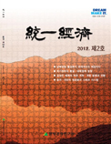 [통일경제 2015년 제2호] 백두산 관광 개발 계획과 남북 협력 방안