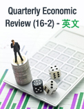 Quarterly Economic Review (16-2) - 英文