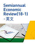 Semiannual Economic Review (18-1) - 英文